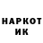 Бошки Шишки THC 21% Valik Ber