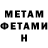 Первитин Декстрометамфетамин 99.9% Ga Mer