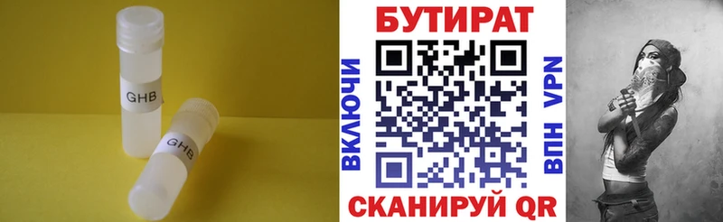 Бутират оксибутират  Демидов 