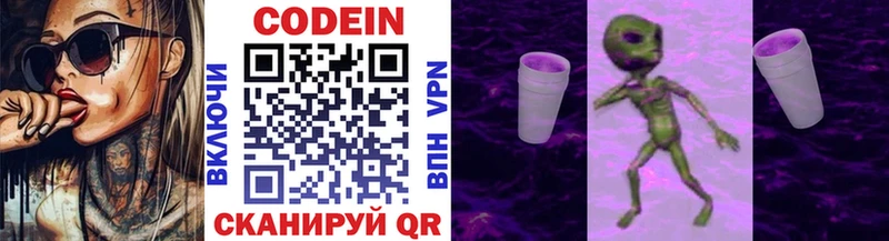 Кодеиновый сироп Lean напиток Lean (лин) Демидов