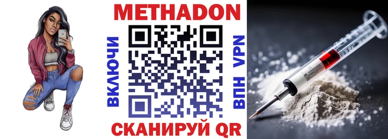Метадон VHQ наркотики МЕГА вход Демидов